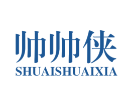 帅帅侠