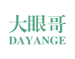 大眼哥 第25类服装鞋帽商标转让 注册号43833464