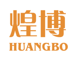 煌博 第18类皮革箱包商标转让 注册号51173148