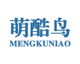萌酷鸟 第25类服装鞋帽商标转让 注册号52998306