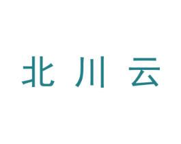 北川云