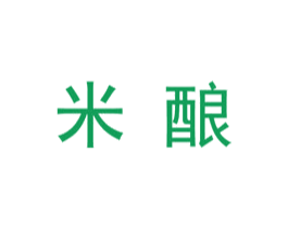 米酿 第25类服装鞋帽商标转让 注册号30295773