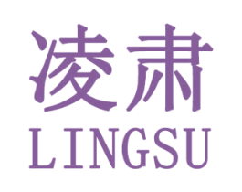 凌肃 第25类服装鞋帽商标转让 注册号30749099