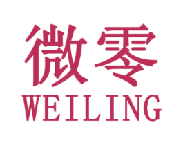 微零 第25类服装鞋帽商标转让 注册号30760894