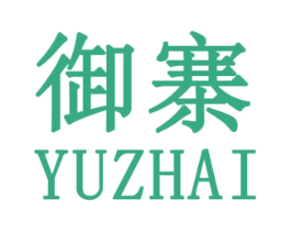 御寨 第25类服装鞋帽商标转让 注册号30773426