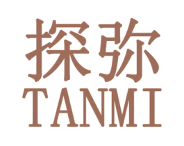 探弥 第25类服装鞋帽商标转让 注册号30800132