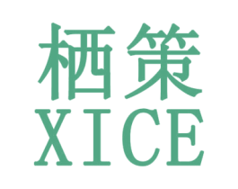 栖策
