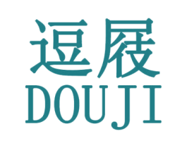 逗屐 第25类服装鞋帽商标转让 注册号31604169