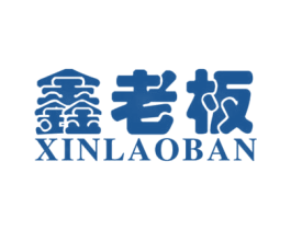 鑫老板 第25类服装鞋帽商标转让 注册号32338952