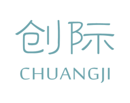 创际