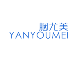 胭尤美