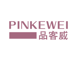 品客威 第25类服装鞋帽商标转让 注册号43738850
