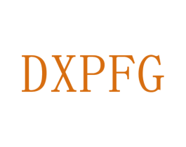 DXPFG 第25类服装鞋帽商标转让 注册号38628235
