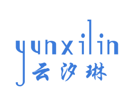 云汐琳 第25类服装鞋帽商标转让 注册号47097509