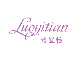 洛宜恬 第25类服装鞋帽商标转让 注册号46111752