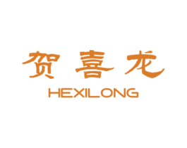 贺喜龙 第25类服装鞋帽商标转让 注册号44408242
