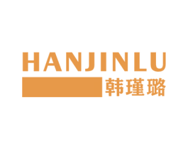 韩瑾璐