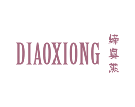 缔奥熊
