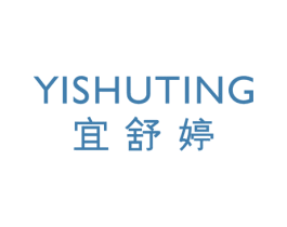 宜舒婷 第25类服装鞋帽商标转让 注册号43758493