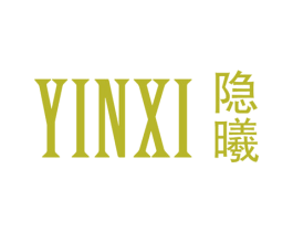 隐曦 第25类服装鞋帽商标转让 注册号42529720