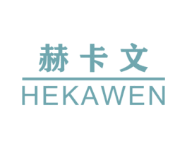 赫卡文 第25类服装鞋帽商标转让 注册号41943955