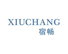 宿畅 第25类服装鞋帽商标转让 注册号33610327