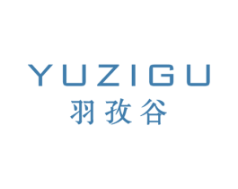 羽孜谷 第25类服装鞋帽商标转让 注册号51931525