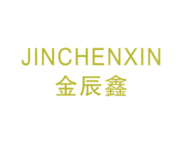 金辰鑫 第25类服装鞋帽商标转让 注册号51370842