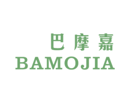 巴摩嘉 第25类服装鞋帽商标转让 注册号50568634