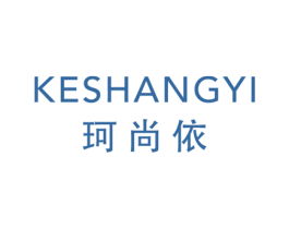 珂尚依 第25类服装鞋帽商标转让 注册号50573275