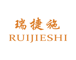 瑞捷施