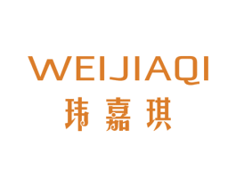 玮嘉琪 第25类服装鞋帽商标转让 注册号49819808