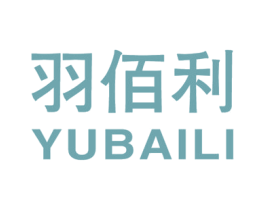 羽佰利 第25类服装鞋帽商标转让 注册号49831933