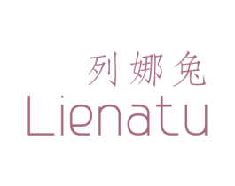 列娜兔 LIENATU 第25类服装鞋帽商标转让 注册号49830743
