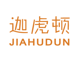 迦虎顿 第25类服装鞋帽商标转让 注册号48903512
