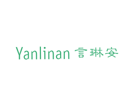 言琳安 第25类服装鞋帽商标转让 注册号47894584