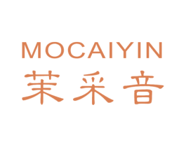 茉采音 第25类服装鞋帽商标转让 注册号48900713