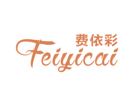 费依彩 第25类服装鞋帽商标转让 注册号47625482