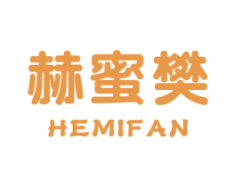 赫蜜樊 第25类服装鞋帽商标转让 注册号47968830