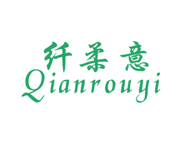 纤柔意