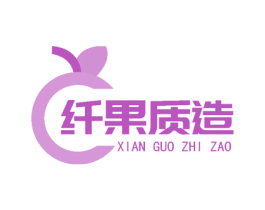 纤果质造 第43类餐饮酒店商标转让 注册号51893565