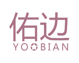 佑边 YOOBIAN