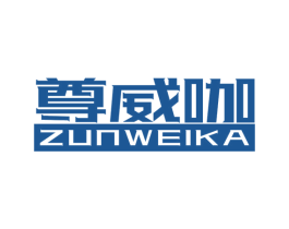 尊威咖 第30类小食配料商标转让 注册号51906877