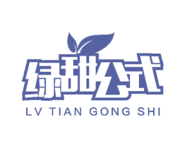 绿甜公式 第35类广告贸易商标转让 注册号52048862