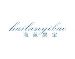 海蓝易宝 第03类化妆品商标转让 注册号40691857