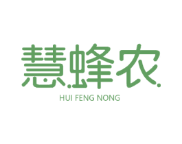 慧蜂农 第30类小食配料商标转让 注册号52865971