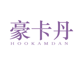 豪卡丹 HOOKAMDAN 第25类服装鞋帽商标转让 注册号40220463