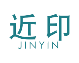 近印 第25类服装鞋帽商标转让 注册号43664515