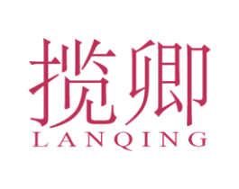 揽卿