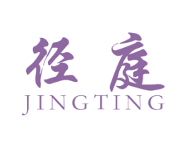 径庭 第25类服装鞋帽商标转让 注册号47104517